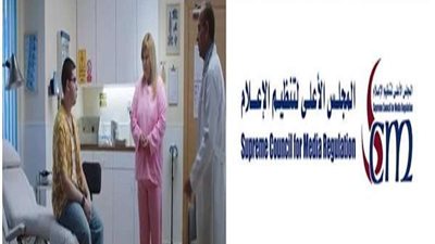 بعد إثارته غضب الجمهور ونقابة الأطباء.. إيقاف إعلان دايس رسمياً