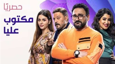 لجنة تحكيم برنامج الدوم يظهرون في أولى حلقات مسلسل مكتوب عليا