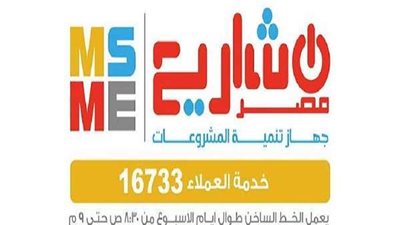 سمير عبدالمجيد: جهاز المشروعات الصغيرة قام بتوقيع 30 بروتوكول مع جامعات خاصة وحكومية