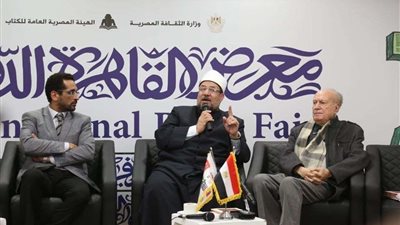 ندوة علمية لأحدث إصدارات محمد مختار جمعة بمعرض الكتاب