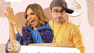 تفاصيل فوازير عليه العوض على الراديو 9090 مع نشأت وشيماء حافظ