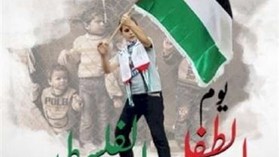 أطفال فلسطين.. تاريخ من المقاومة 