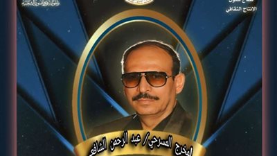 نجل عبد الرحمن الشافعي يهدي المسرح القومي بعض من مقتنيات والده