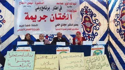 القباج: التصدي لجريمة الختان جزء أساسي من الحماية الاجتماعية