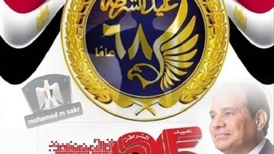 25 يناير في عيون الصحافة المصرية.. فيديو جديد لوزارة الداخلية