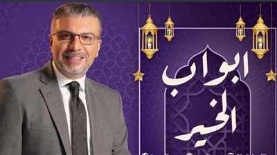 برنامج أبواب الخير يقدم عمليات عيون وجهاز عروسة على راديو مصر