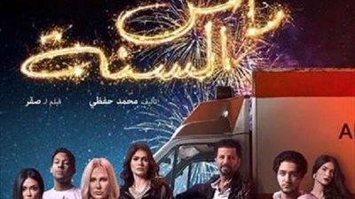 اليوم.. العرض الخاص لفيلم 