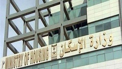 نائب وزير الإسكان يلتقي بعثة البنك الدولي لمتابعة مشروع خدمات الصرف الصحي