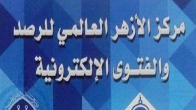 هل يجوز للصائم في اليوم الحار أن يغتسل أو يغسل رأسه ووجهه؟.. الازهر يوضح