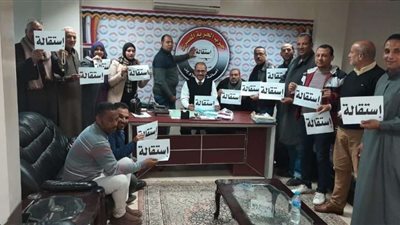 استقالة جماعية لأمانة 