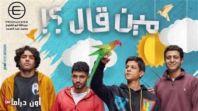 فصل جمال سليمان من عمله.. أحداث الحلقة العاشرة من 