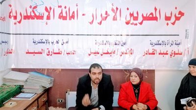 المصريين الأحرار بالإسكندرية يناقش مخاطر 