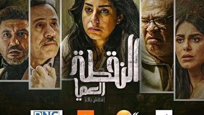 اكتشاف أيتن عامر زواج والدها وتهديد شريكه بفضحه في الحلقة 9 من 