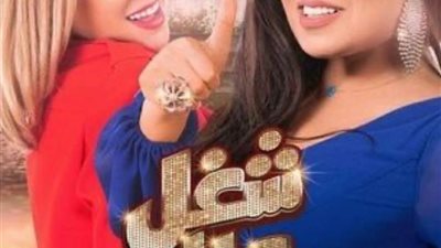 فيفي عبده تتخلص من طليق شيرين رضا في الحلقة 13 من 