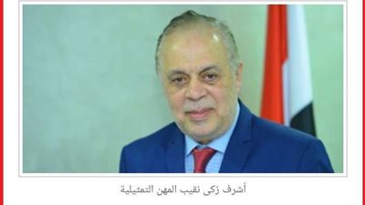 أشرف زكي: أم كلثوم وعبد الوهاب 