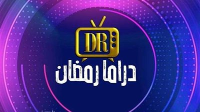 8 فنانين يكتسحون الدراما الرمضانية الإذاعية