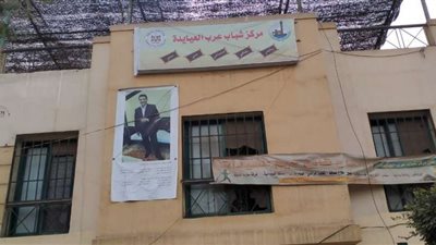 إحالة العاملين بـ5 مراكز شباب للتحقيق بالقليوبية