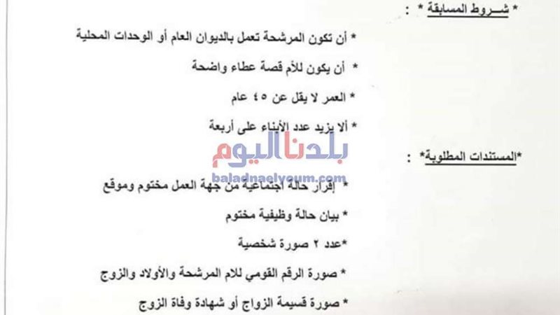 بلدنا اليوم