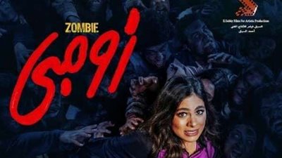 أفلام عيد الفطر 2022.. على ربيع يكشف عن  البوستر الرسمي لفيلم 