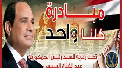 استمرار مبادرة كلنا واحد في توفر السلع الغذائية وغير الغذائية بتخفيضات تصل إلى 60% في هذه الأماكن