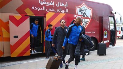 بعثة الزمالك تصل إلى قطر لخوض مباراة السوبر الافريقي (صور)