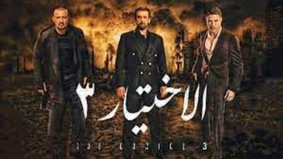 الاختيار 3 الحلقة 19.. الكشف عن خطة خيرت الشاطر للقضاء على المعارضة