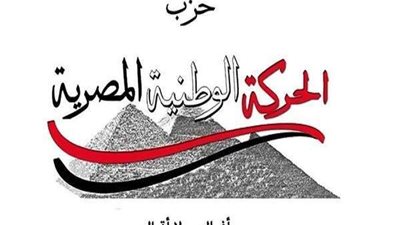 الحركة الوطنية يستضيف وفد 