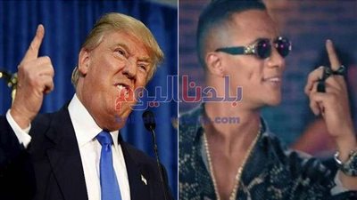 على طريقة محمد رمضان.. ترامب: 