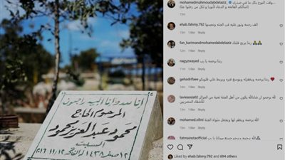 وقت البوح بكل ما في صدري.. تفاصيل زيارة نجل الفنان محمود عبدالعزيز لقبر والده