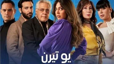 أحداث مثيرة في الحلقة 21 من مسلسل يوتيرن