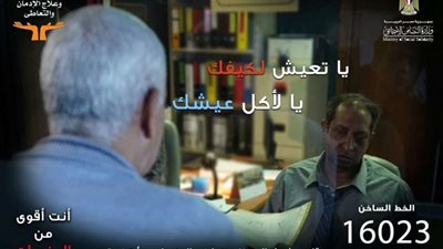 فى إعلانات المخدرات .. حقيقة تقاضي الفنانين مقابل مادي