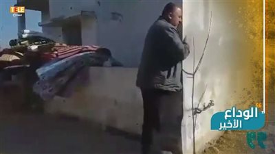 فيديو مؤثر| 