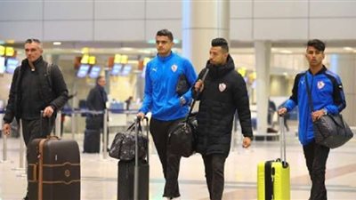بعثة الزمالك تصل الإمارات استعدادًا لمواجهة السوبر المحلي