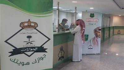 السعودية توضح غرامة عدم تجديد 