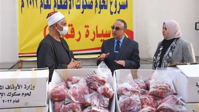 اليوم .. الأوقاف توزع 8 أطنان لحوم صكوك الإطعام فى 3 محافظات