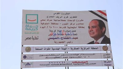 ضمن مبادرة حياة كريمة .. انتهاء تطوير الوحدة الصحية بكفر قورص والكوادي