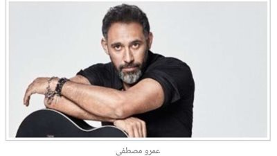 متزعلش يا تمورة.. رسالة صلح من عمرو مصطفى لـ تامر حسني