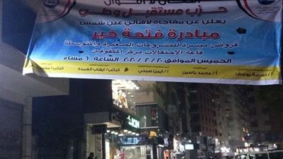 غداً.. مبادرة 