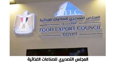 صادرات مصر إلى فلسطين من السلع الغذائية ارتفعت بنسبة 50%