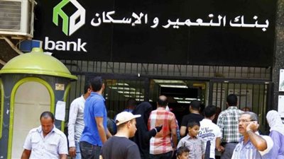 ارتفاع ارباح بنك التعمير والتنمية بنسبة 20٪ خلال 2020