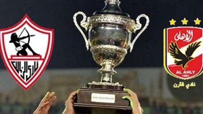 التعادل السلبي يحسم الشوط الأول بين الأهلي والزمالك بالسوبر المصري