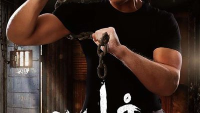 طرح البرومو الدعائي لفيلم 