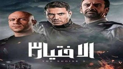 المخابرات العامة ترصد تحرك الجماعات الإرهابية للبرث في الحلقة 29 من الاختيار 3