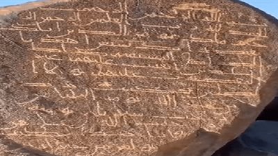 نقش تاريخي لـ