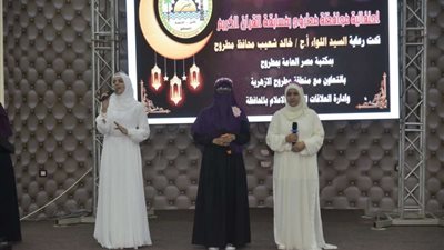 محافظ مطروح يكرم حفظة القرآن الكريم خلال أمسية دينية