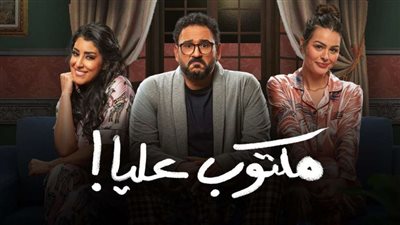 نحرق لكم أحداث الحلقة الأخيرة من مسلسل 
