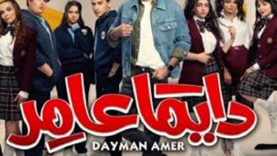نحرق لكم أحداث الحلقة الأخيرة مسلسل 