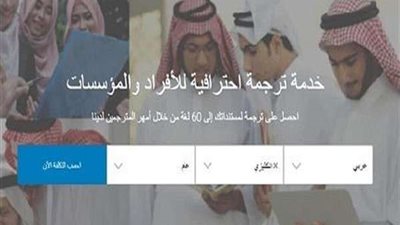 ترجمة احترافية