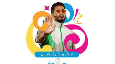 4 مطربين مصريين يحتفلون بعيد الفطر في السعودية.. لهذا السبب