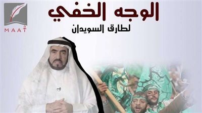 بالفيديو.. أجندة الفوضى والوجه الخفي لطارق السويدان